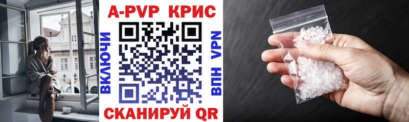 A-PVP Соль  закладка  Шацк 