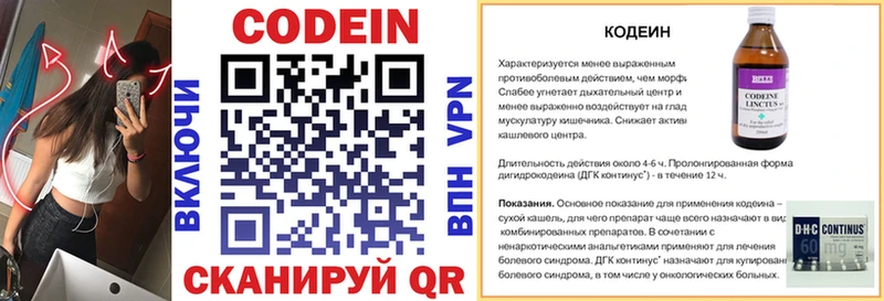 Кодеиновый сироп Lean напиток Lean (лин)  нарко площадка состав  Шацк 