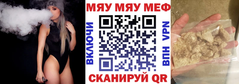 МЕФ кристаллы Шацк